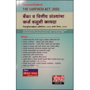 Chaudhari Law Publisher's Practical Guide of SARFAESI Act, 2002 [Marathi-Bank V Vittiy Sansthancha Karj Vasuli Kayda] by Shrikant Jadhav